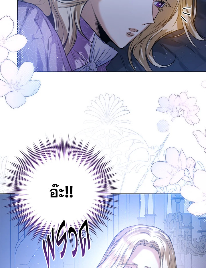Royal Marriage 26 77