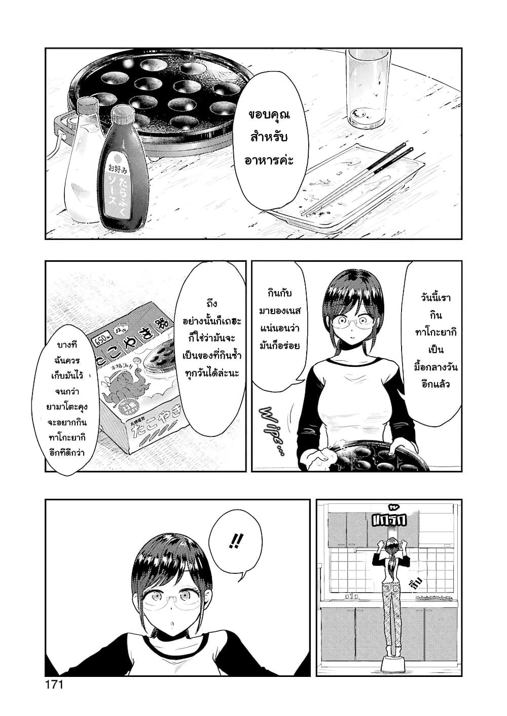Yakumo san wa Edzuke ga Shitai 40 02