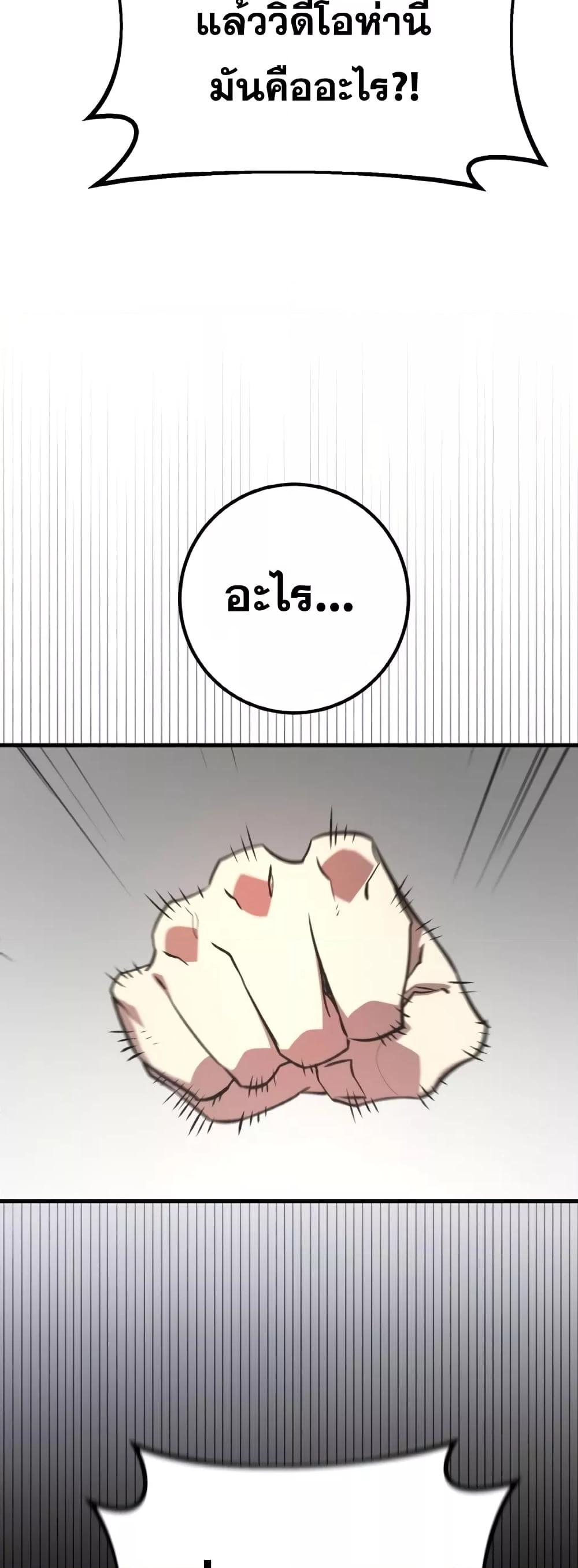 World’s Strongest Troll 32 11