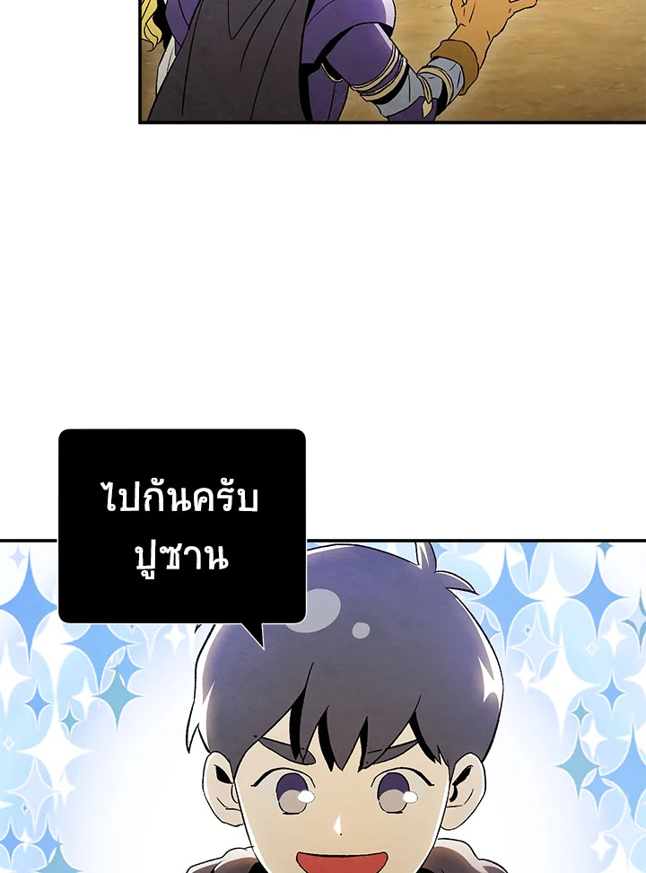 The Ideal Relationship 39 33