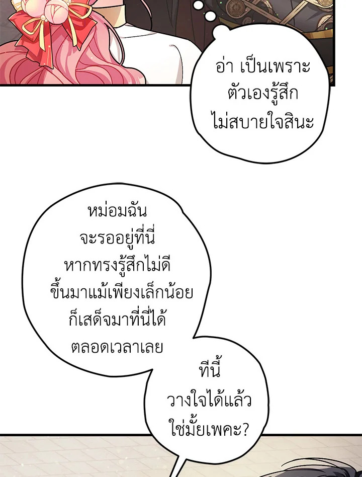 The Tyrant’s Tranquilizer 17 035