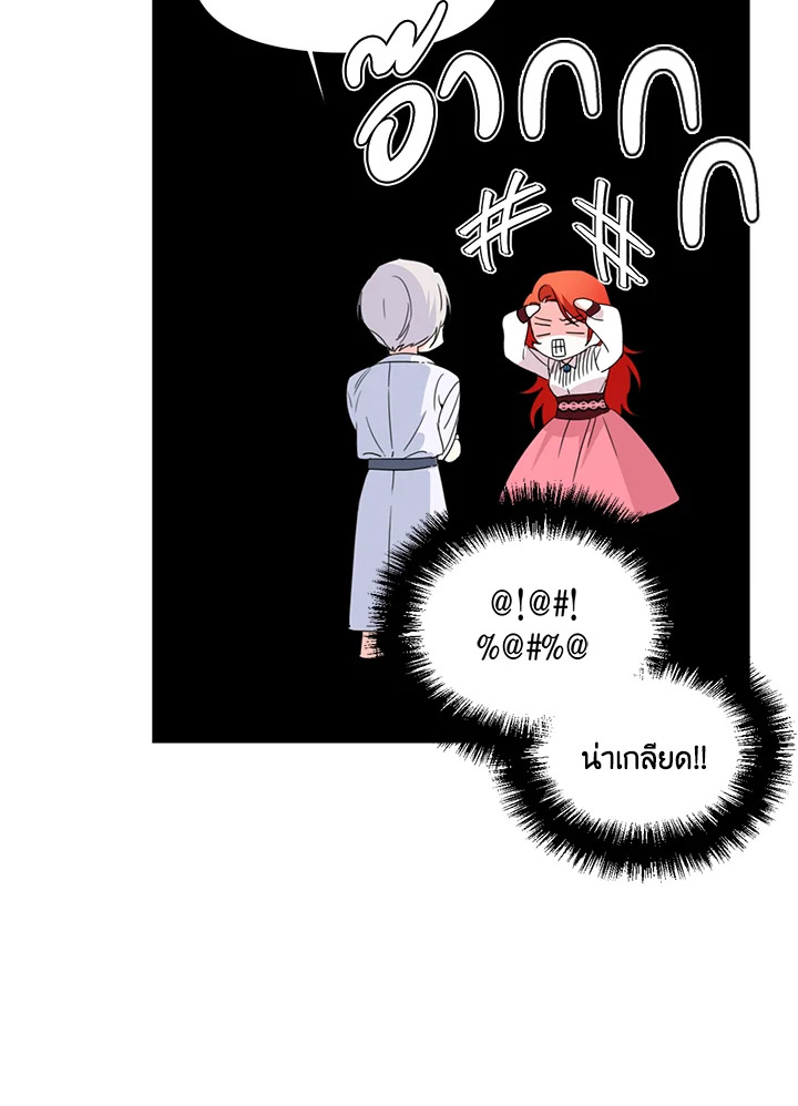 Happy Ending For The Time Limited Villainess 34 57