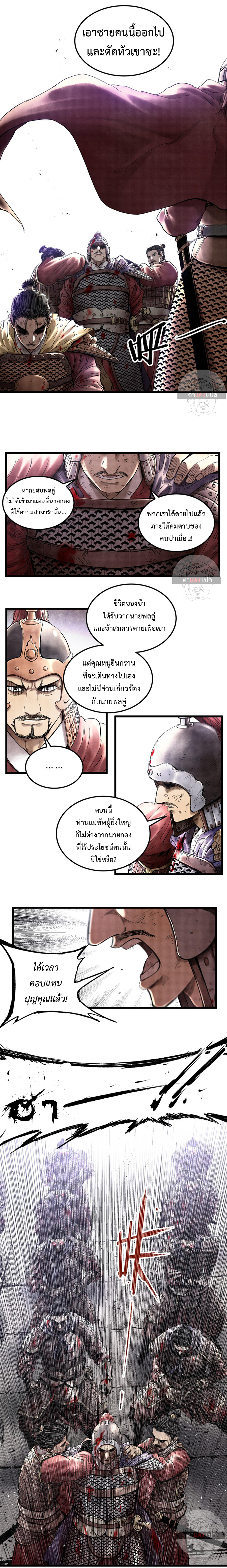 Lu Bu’s life story 22 (5)