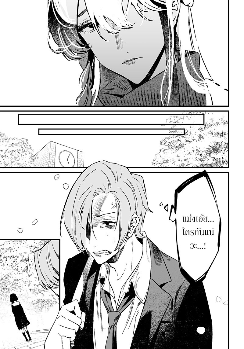 Maria no Danzai 3 19