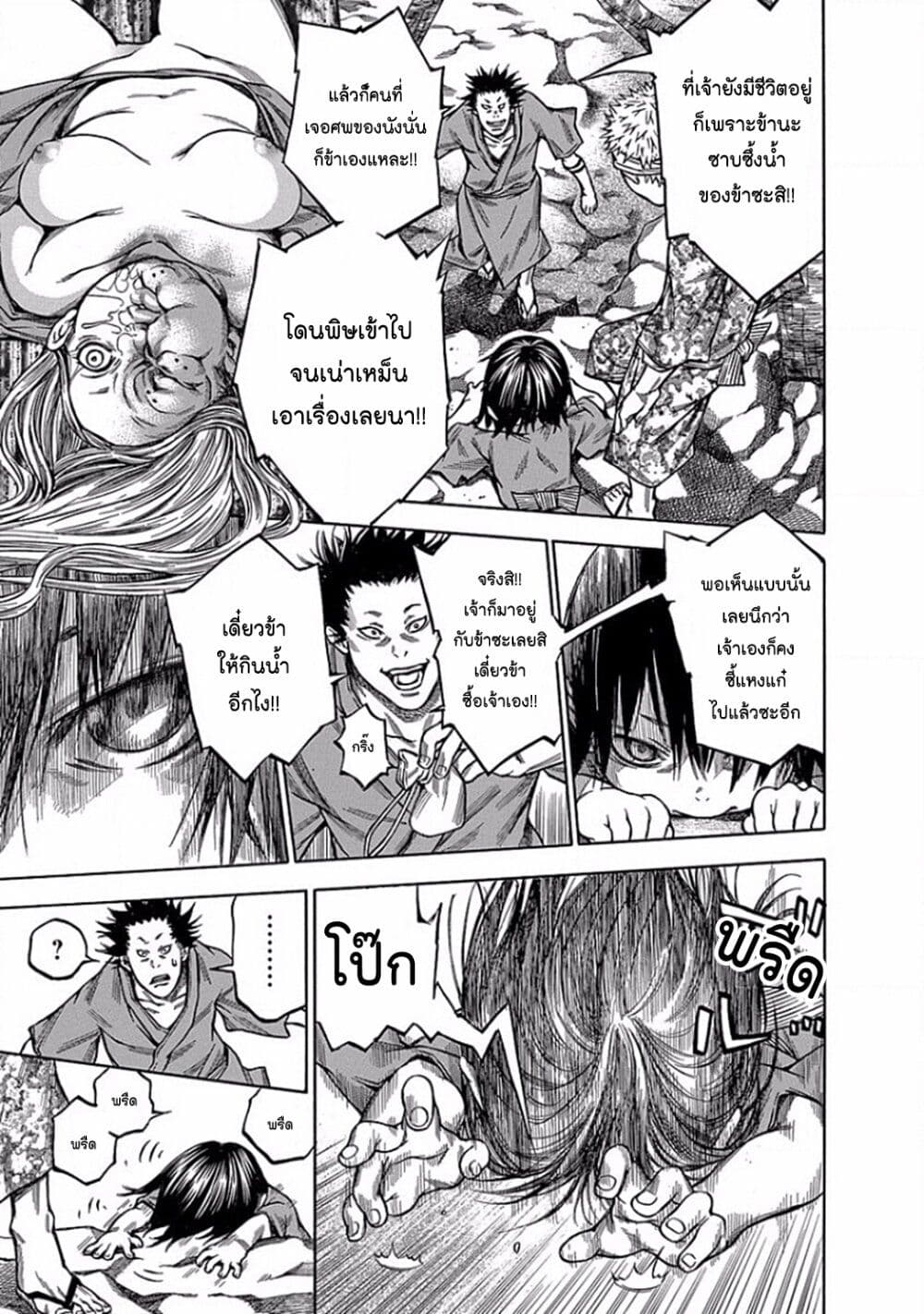 Ateya no Tsubaki 103 07