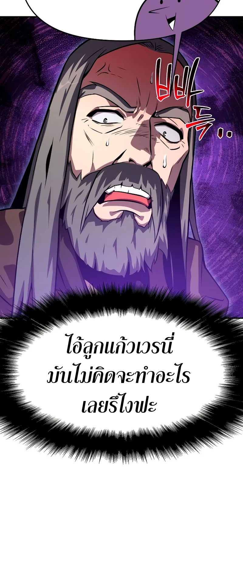 The Knight King 29 (56)