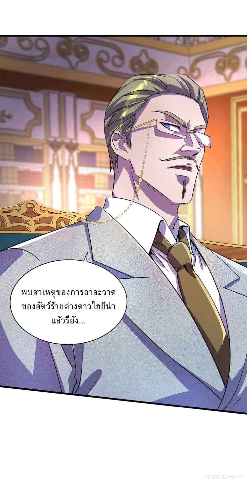 More Kill More Powerful ตอนที่ 17 (15)