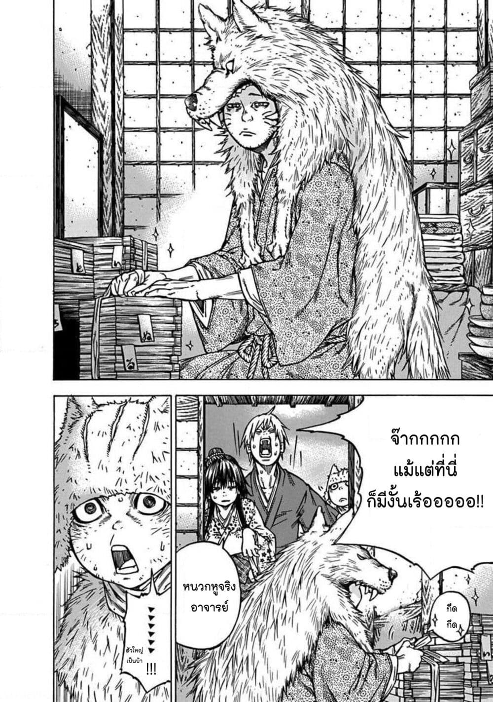 Ateya no Tsubaki 137 20