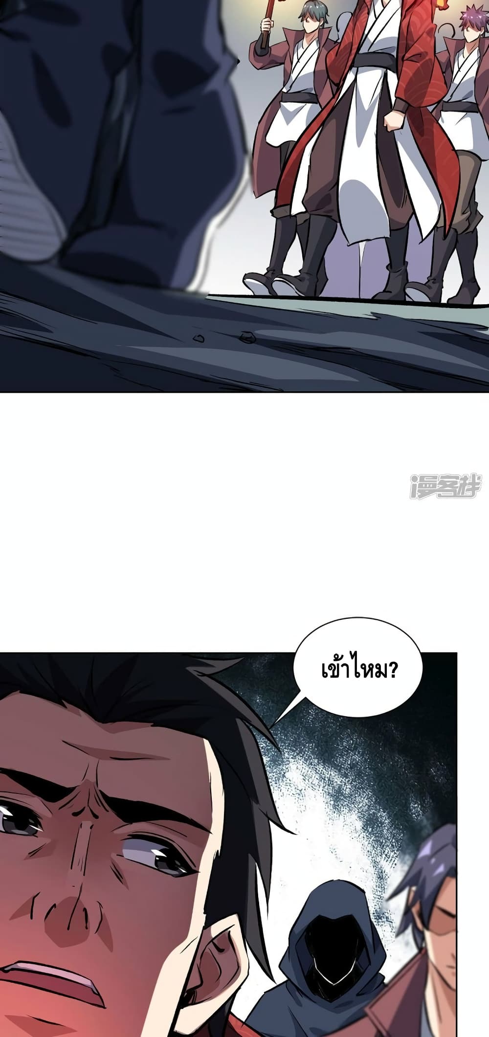 Eternal First Son in law ตอนที่ 289 (4)