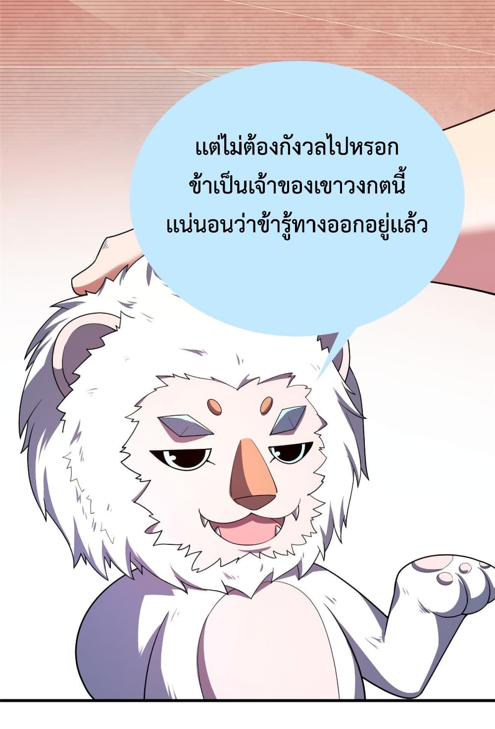 Monster Pet Evolution ตอนที่ 141 (38)