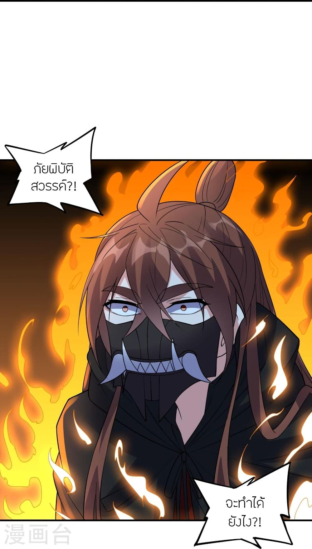 Banished Disciple’s Counterattack ราชาอมตะผู้ถูกขับไล่ ตอนที่ 303 (81)