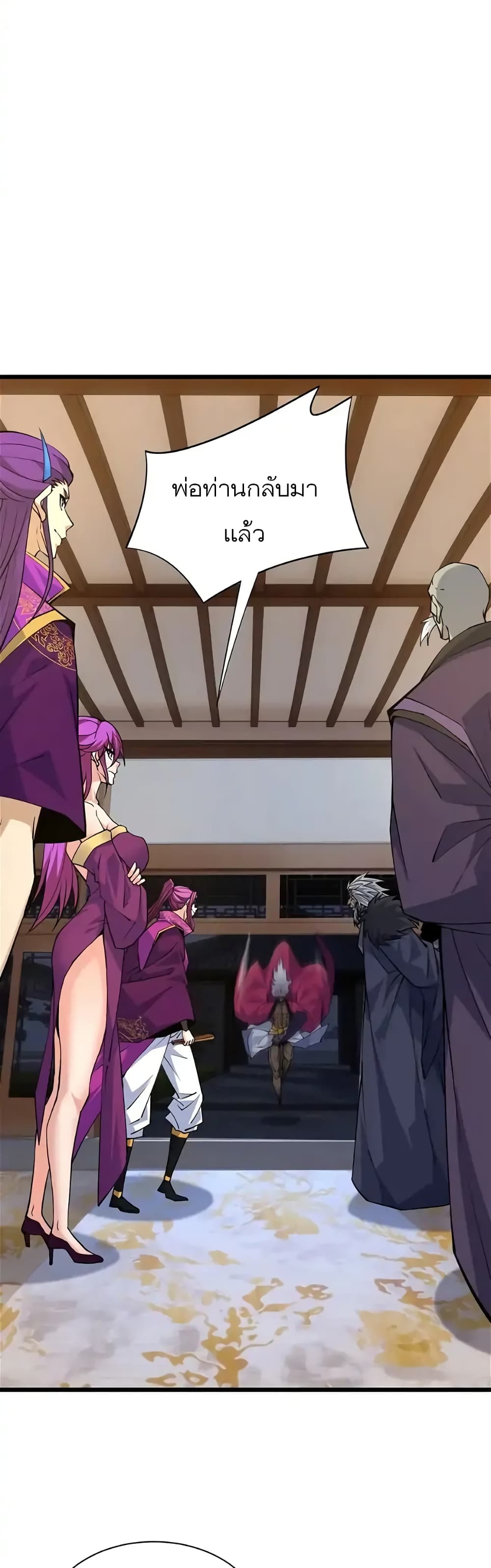 Return of the Youngest Grandmaster ตอนที่ 32 (36)