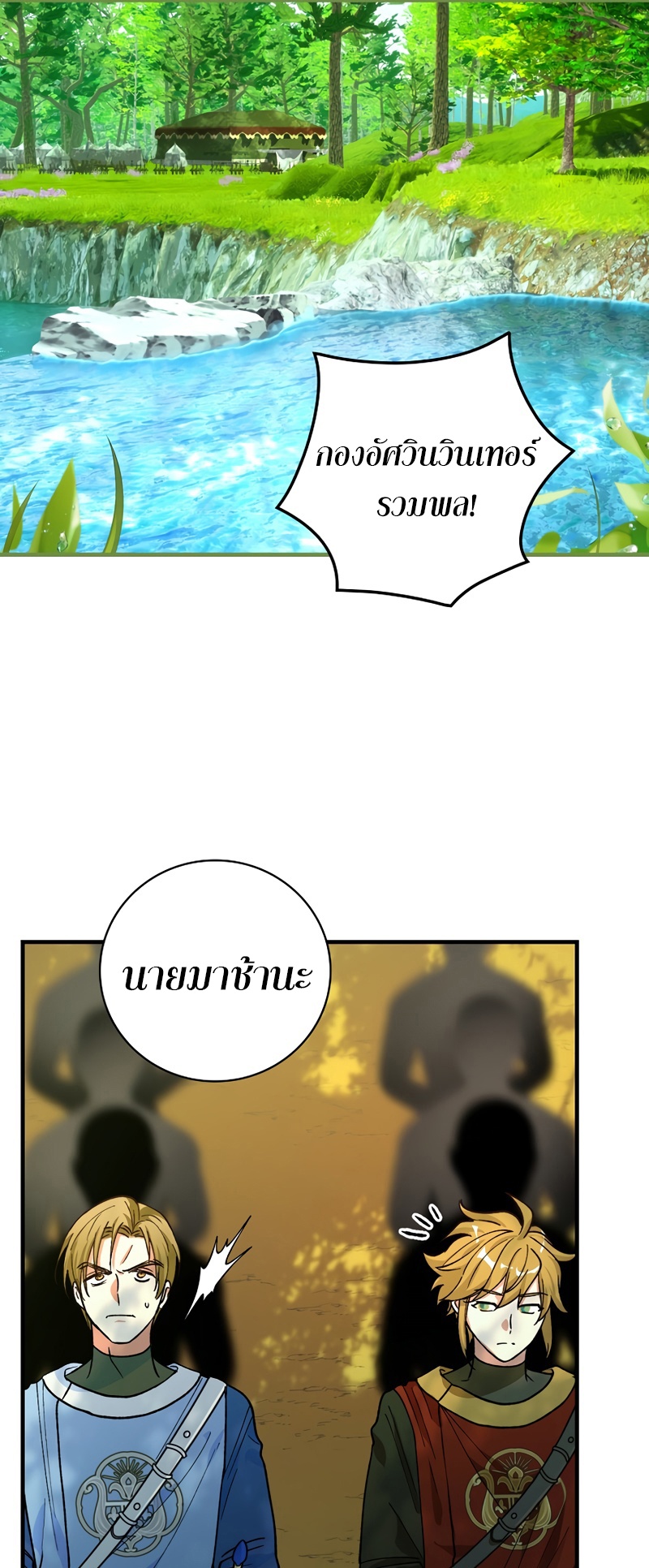 Knight of the Frozen Flower 21 10