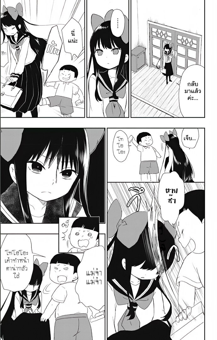 Showa Otome Otogibanashi 2 (11)