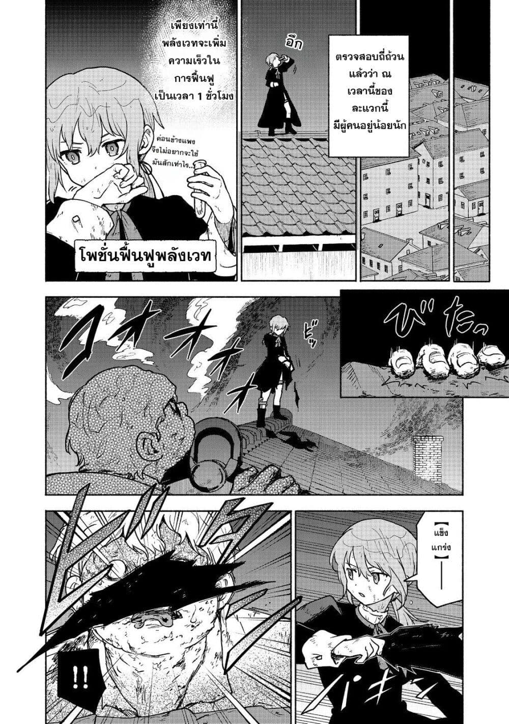 Otome Game no Heroine de Saikyou Survival @COMIC ตอนที่ 16 (11)