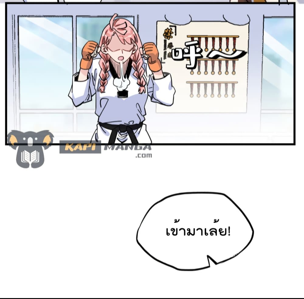 Find Me in Your Heart ตอนที่ 57 (35)