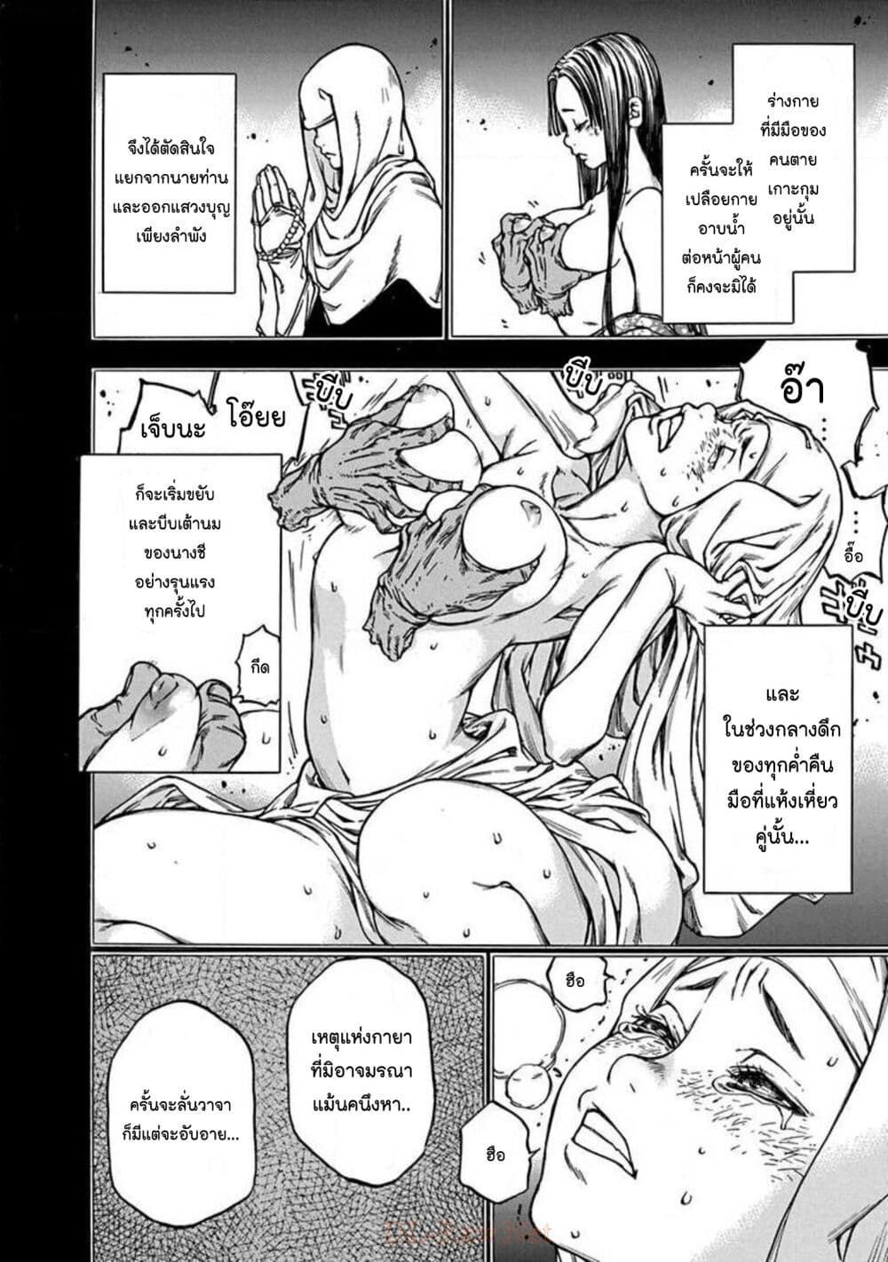 Ateya no Tsubaki 131 08