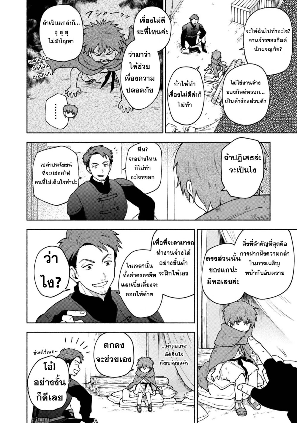 Otome Game no Heroine 7 10