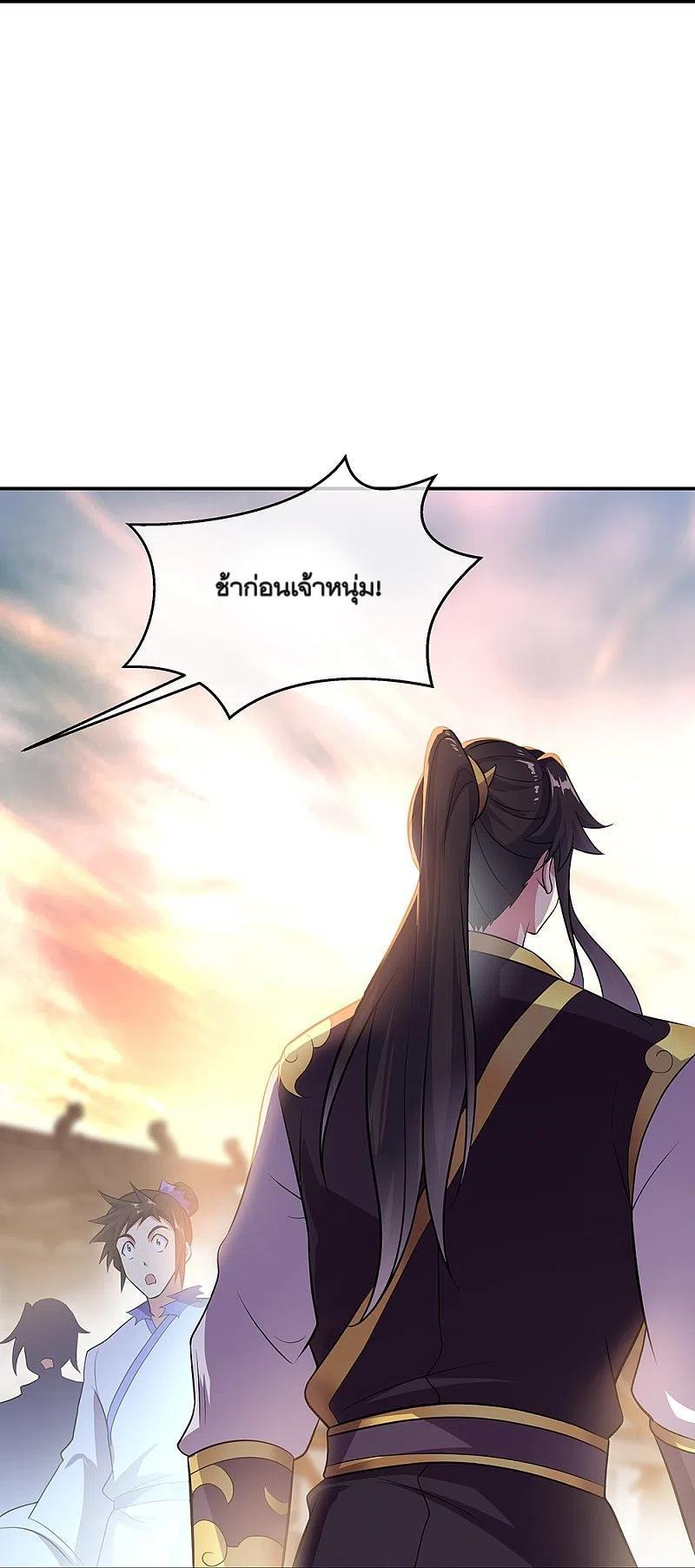 Peerless Battle Spirit ตอนที่ 322 (9)