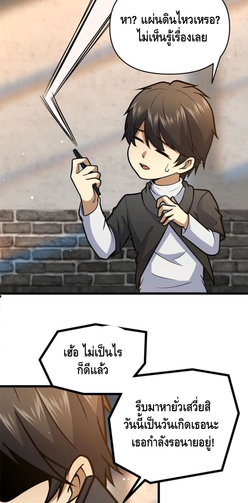 The Best Medical god in the city ตอนที่ 74 (36)