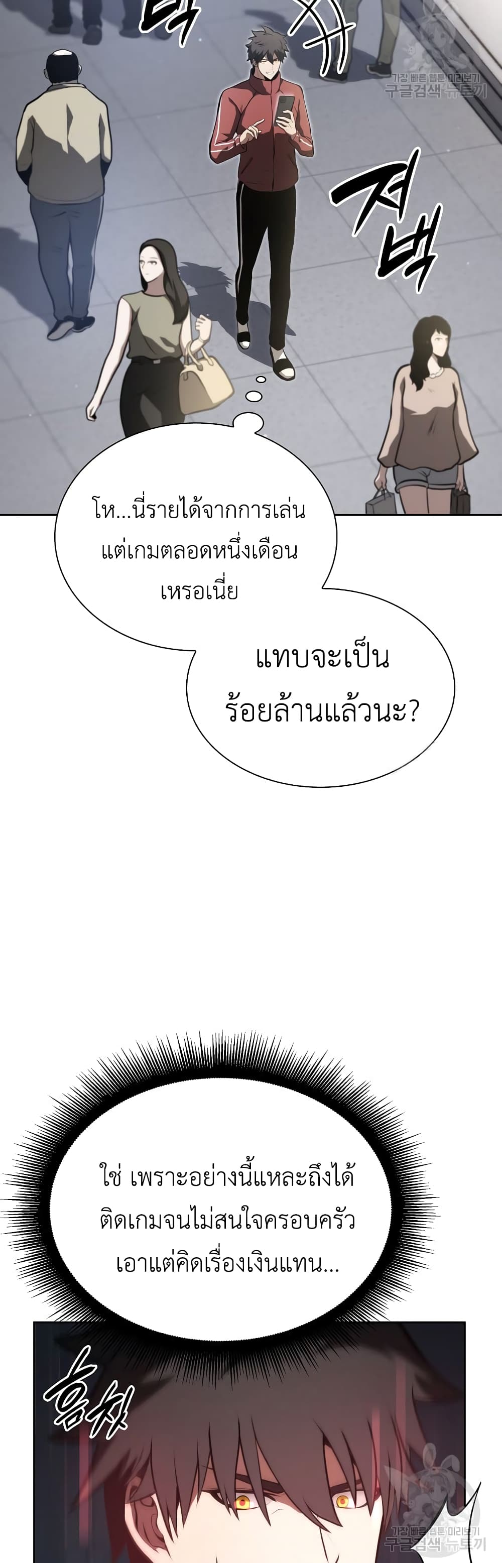 I Returned as an FFF Class Witch Doctor ตอนที่ 27 (27)