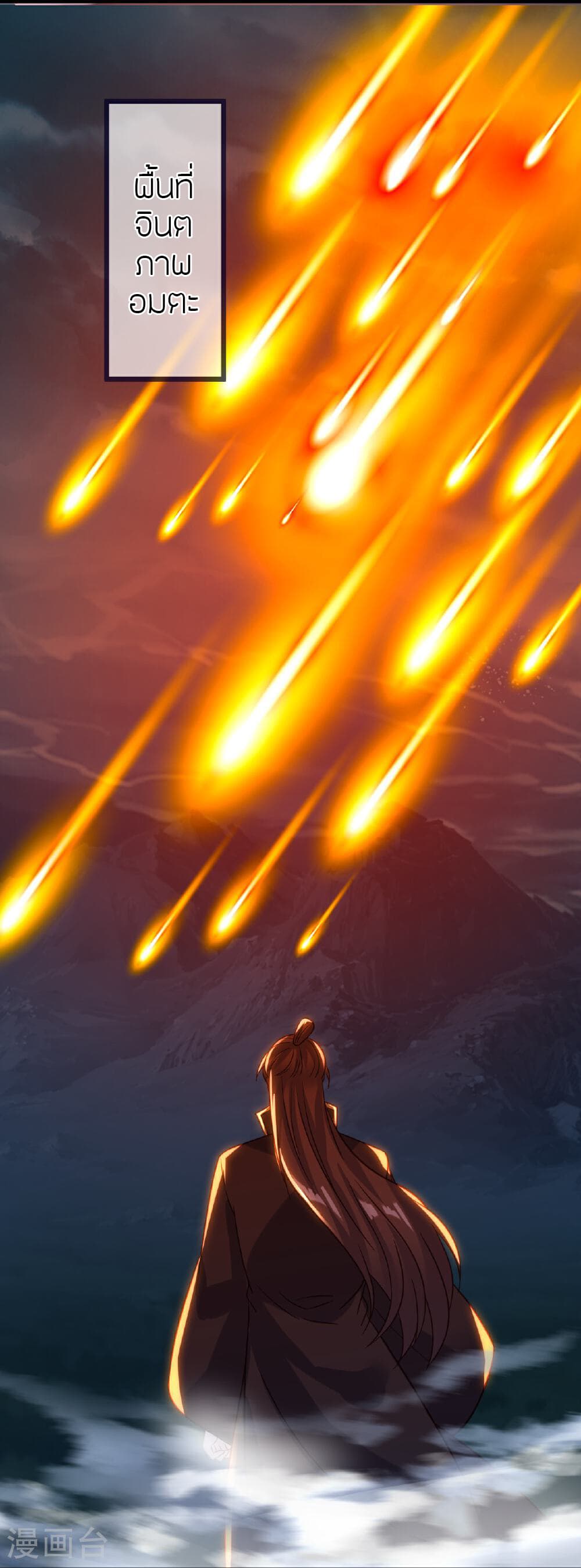 Banished Disciple’s Counterattack 490 (8)