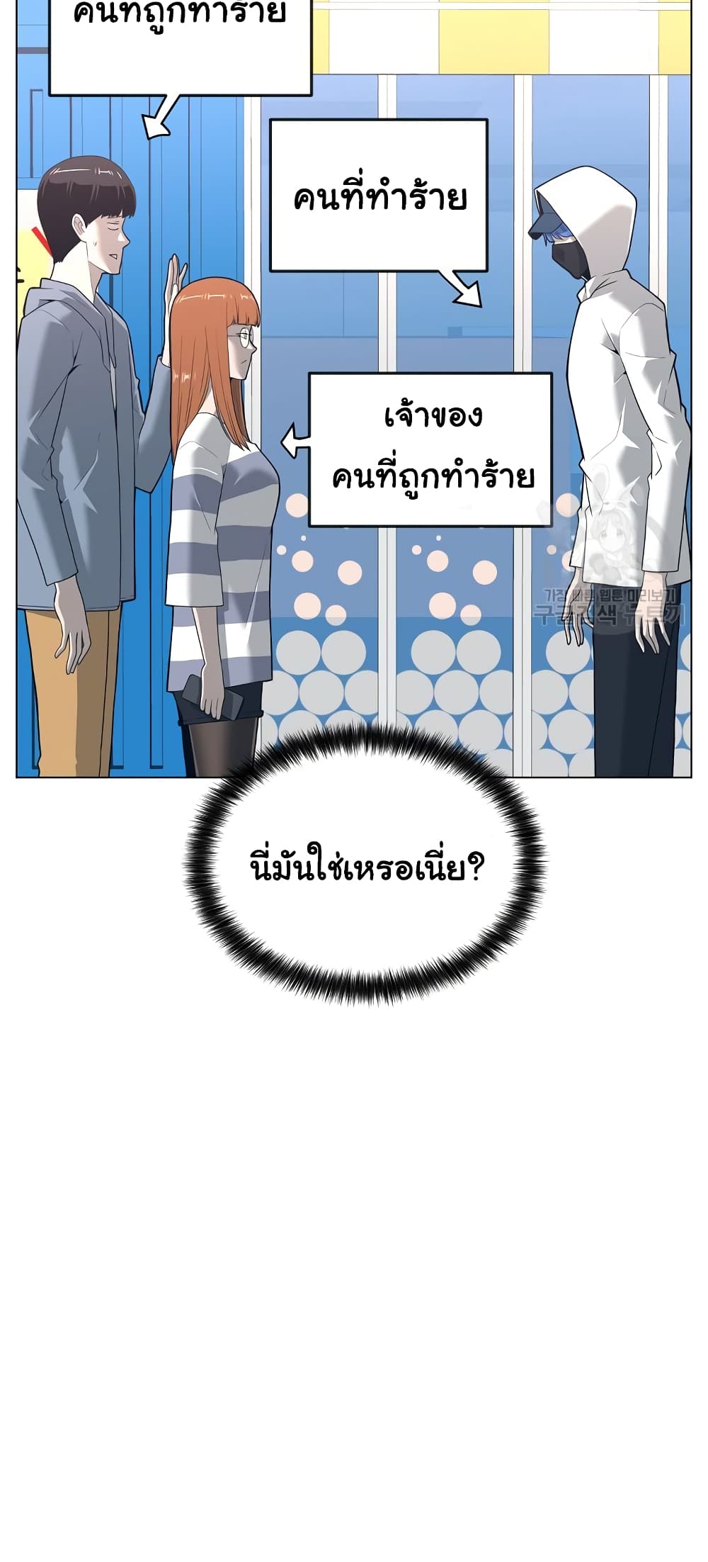 Superhuman ตอนที่ 13 (11)