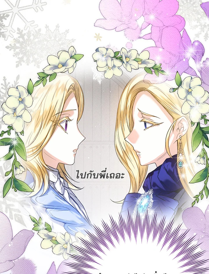 Royal Marriage 21 74
