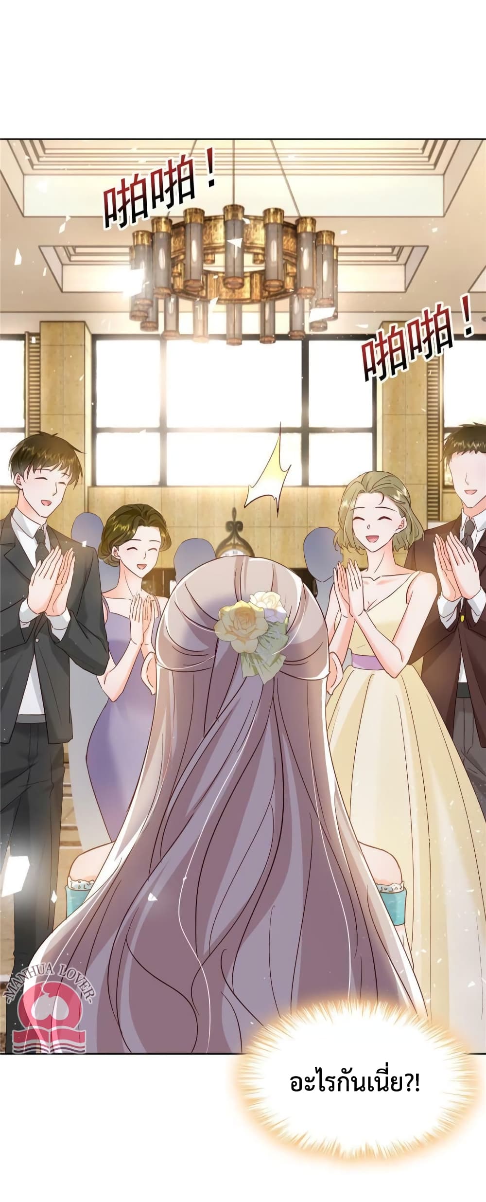 Declaration of love ตอนที่ 49 (46)