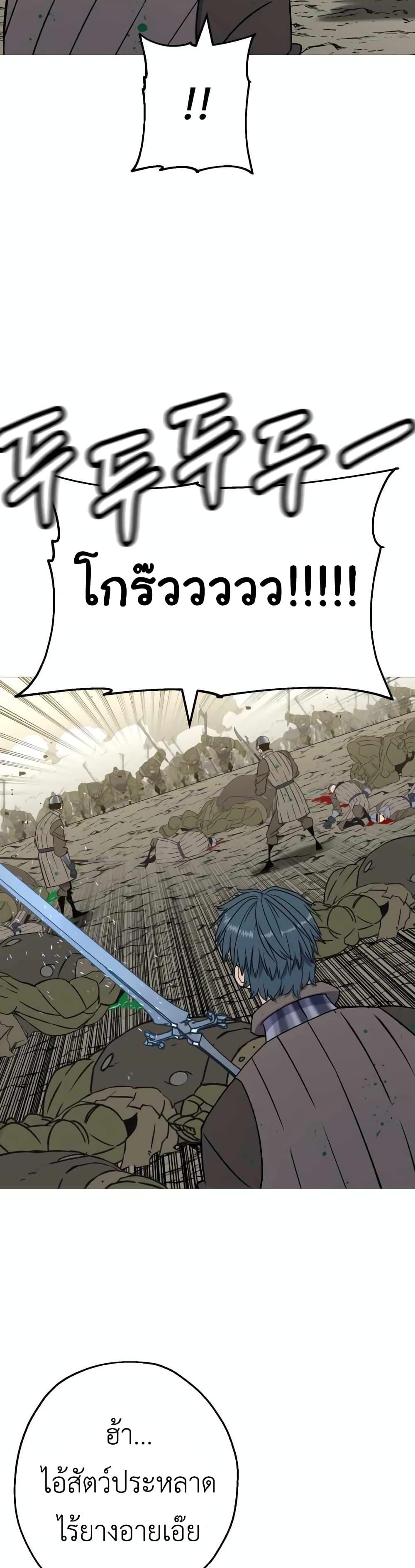 The Story of a Low Rank Soldier Becoming a Monarch 106 05