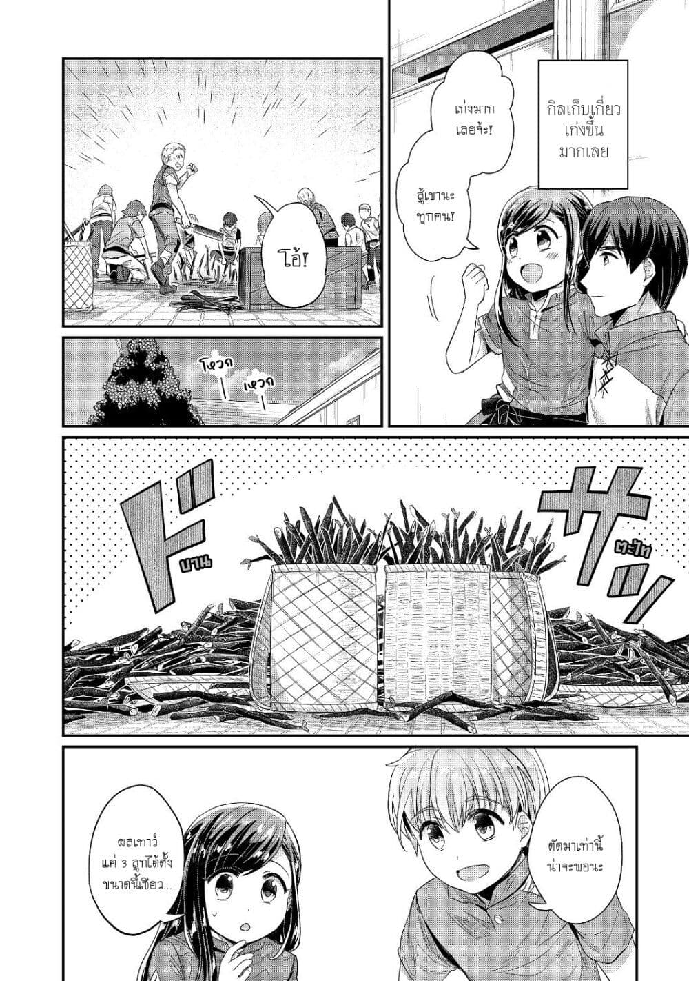 Honzuki no Gekokujou Part 2 ตอนที่ 15 (25)
