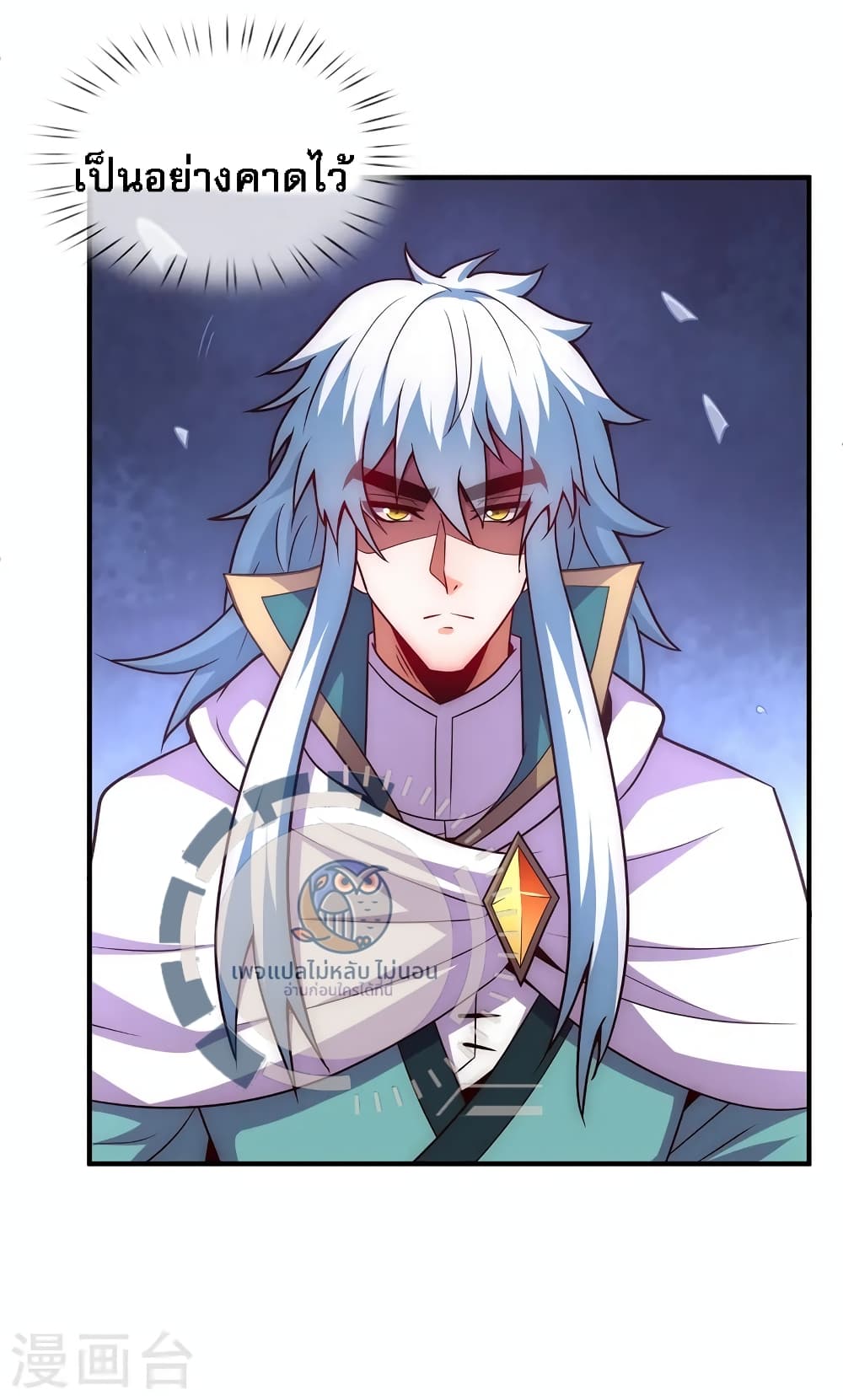Returning to take revenge of the God Demon King ตอนที่ 85 (35)