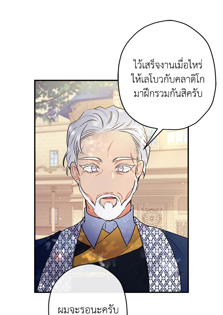 I Became the Male Lead’s Adopted Daughter 63 14