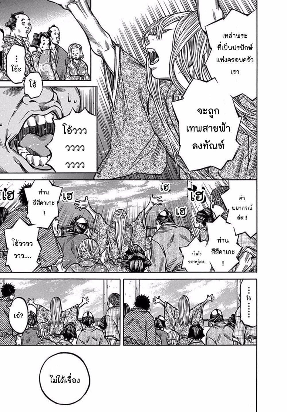 Ateya no Tsubaki 77 09
