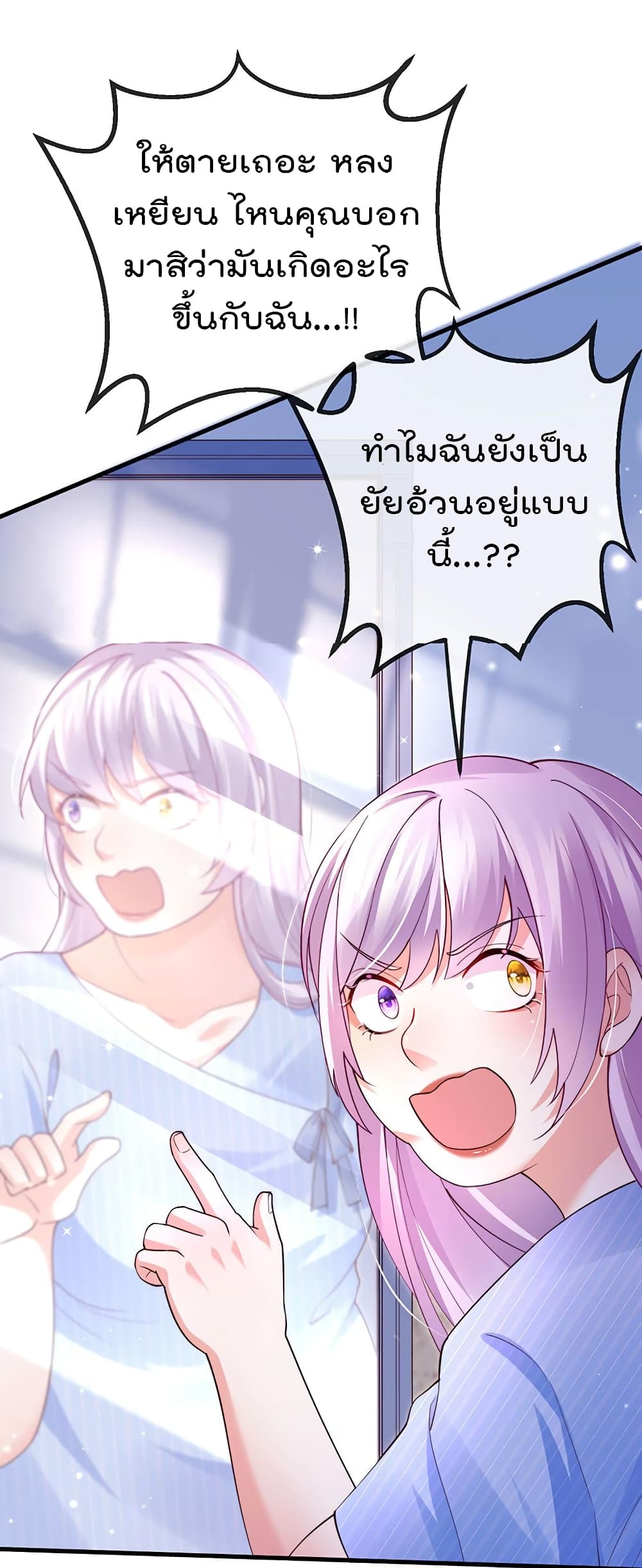 One Hundred Ways to Abuse Scum 77 (12)
