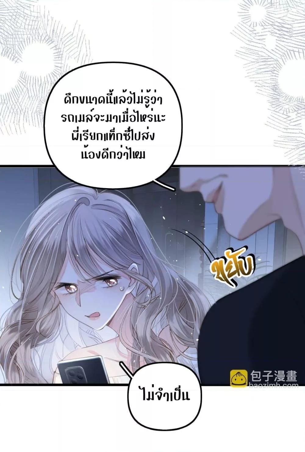 Debussy Lover – คนรักจอมป่วน ตอนที่ 6 (42)