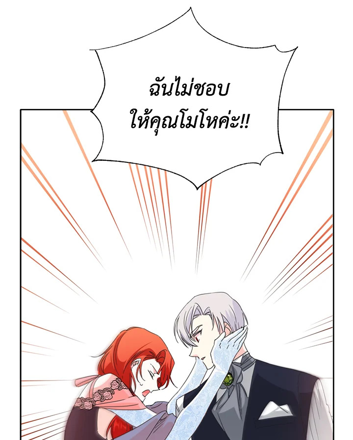 Happy Ending For The Time Limited Villainess 27 83