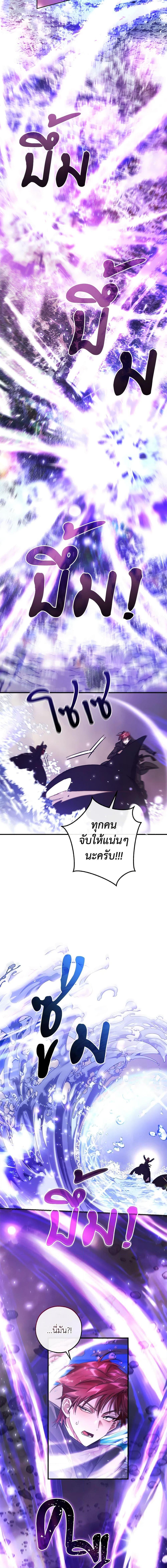 Trash of the Count’s Family 119 02
