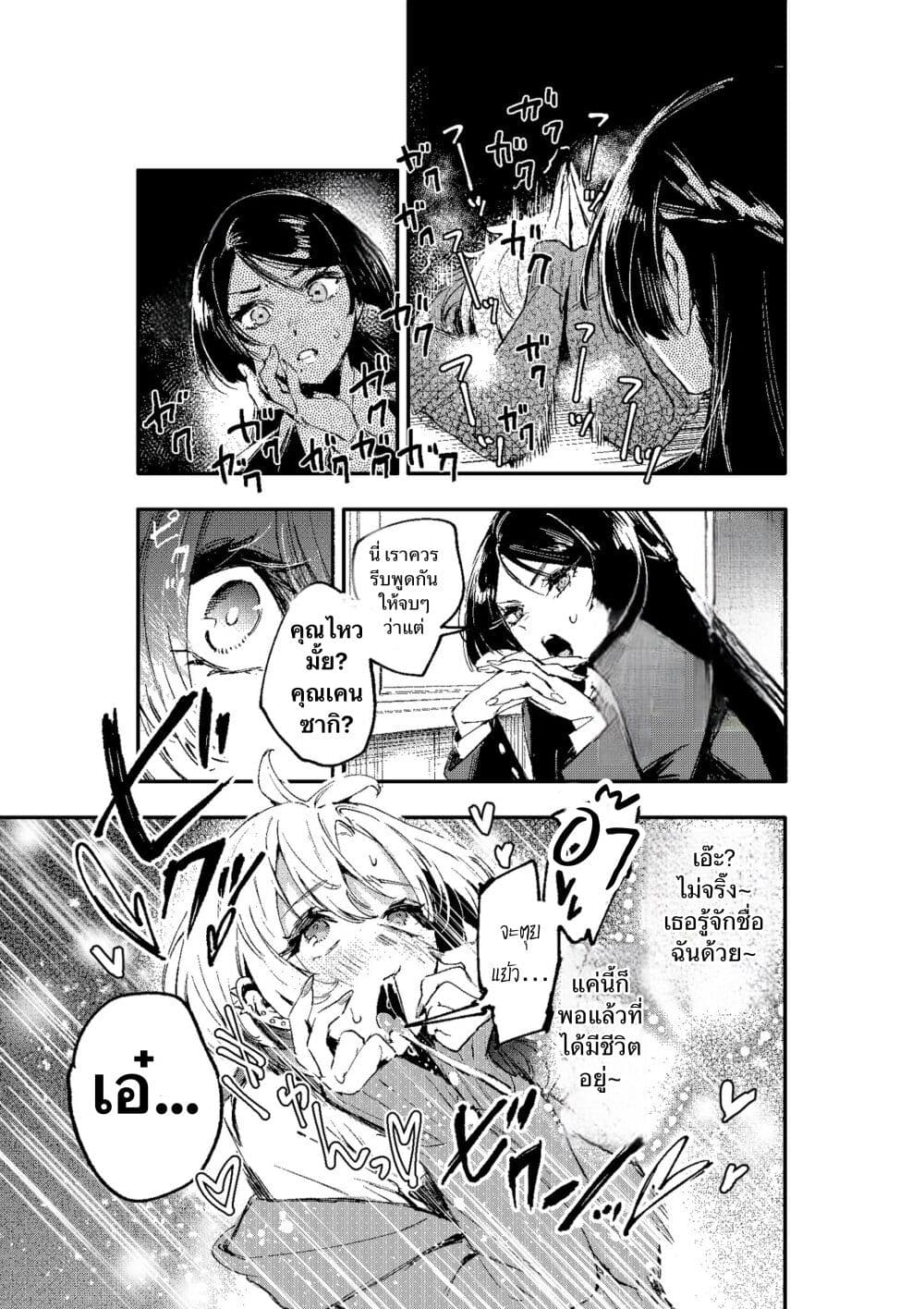 Kanpeki na Iinchou chan to Gouhou Gyaru chan no Manga ตอนที่ 1 (23)
