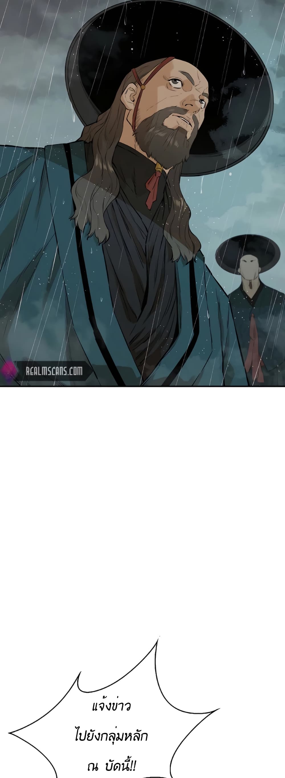 The Villainous Warrior ตอนที่ 20 (53)