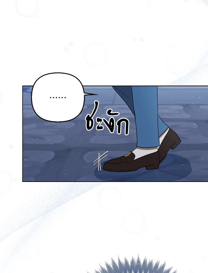 I Became the Tyrant’s Translator 31 71