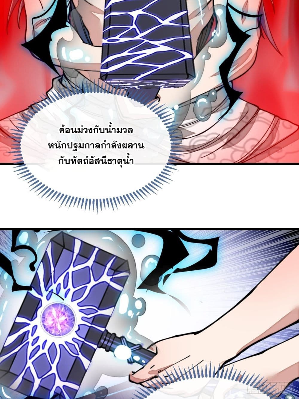I’m Really Not the Son of Luck 93 (35)