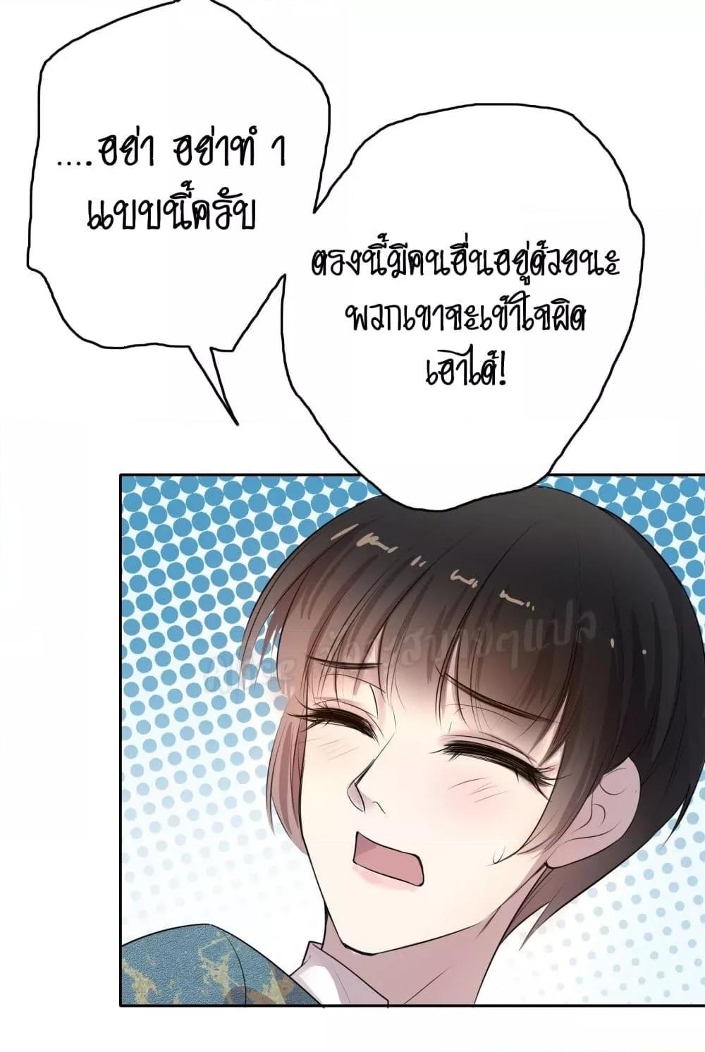 Reversal relationship สัมพันธ์ยูเทิร์น ตอนที่ 6 (29)