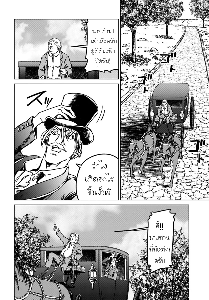 Nihonkoku Shoukan 42.2 15