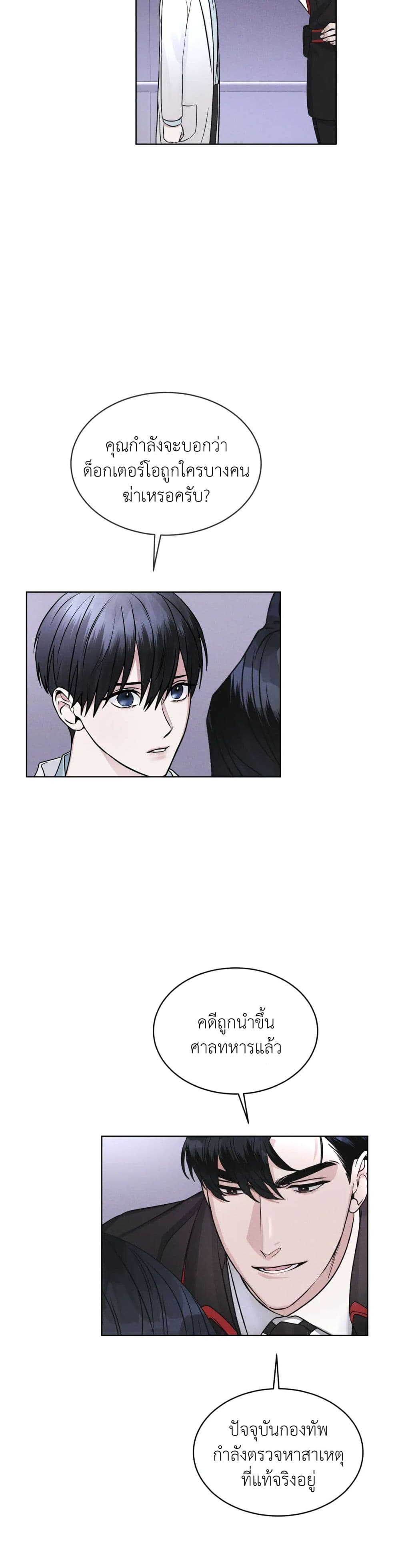Rainbow City ตอนที่ 4 (23)