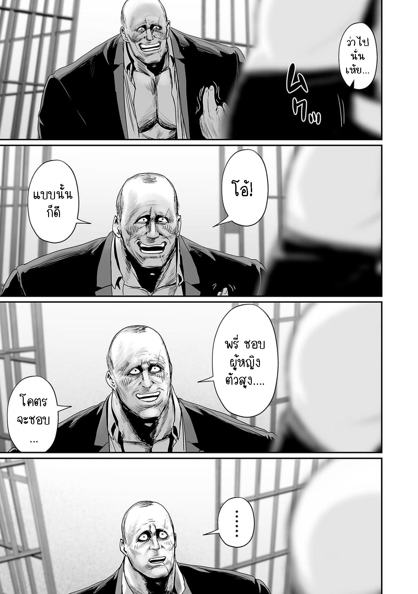Tsui no Taimashi 78 (9)