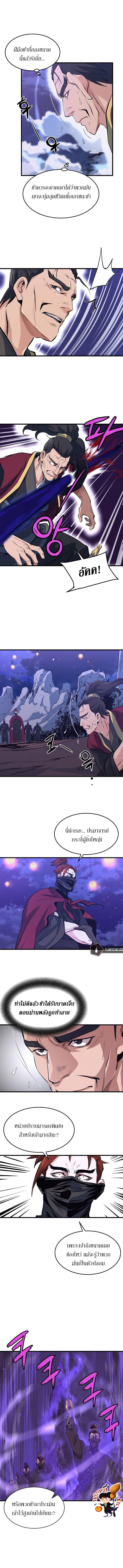 Grand General ตอนที่ 38 (10)