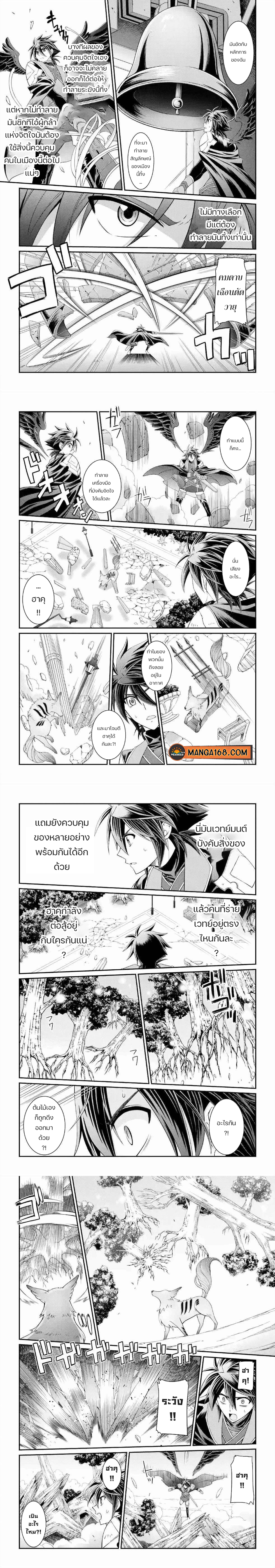 Shikkoku Tsukai no Saikyou Yuusha 28 (2)