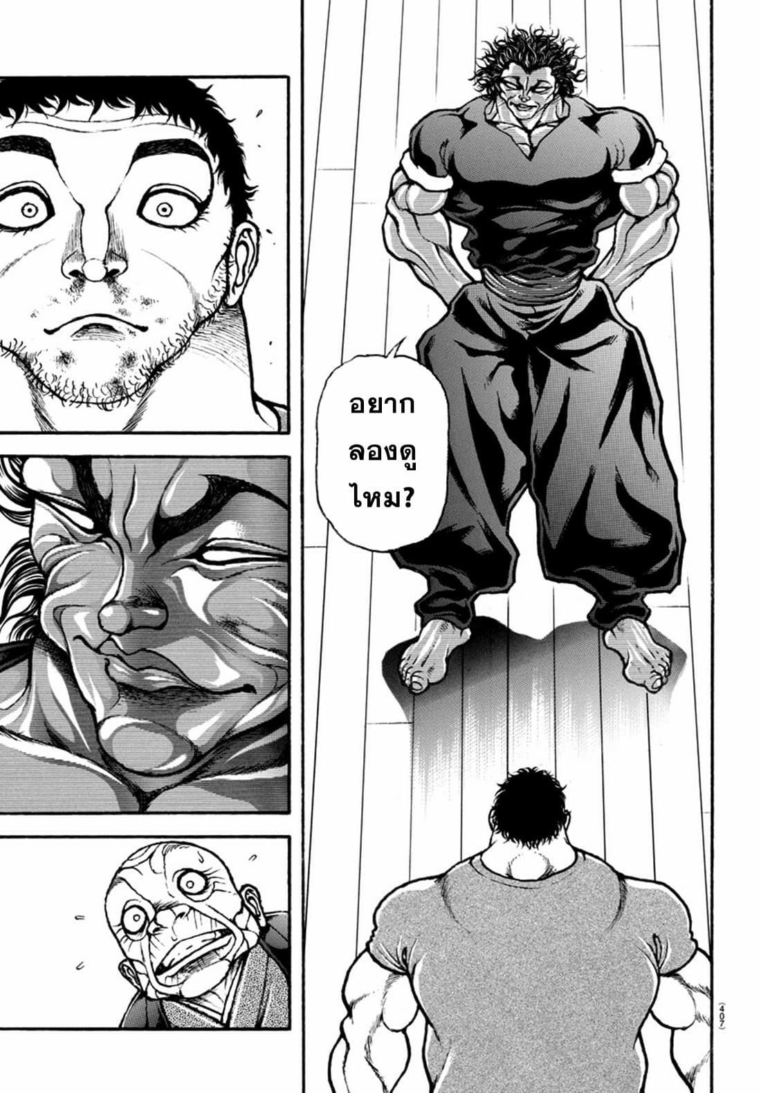 Baki Dou II ตอนที่ 126 (25)