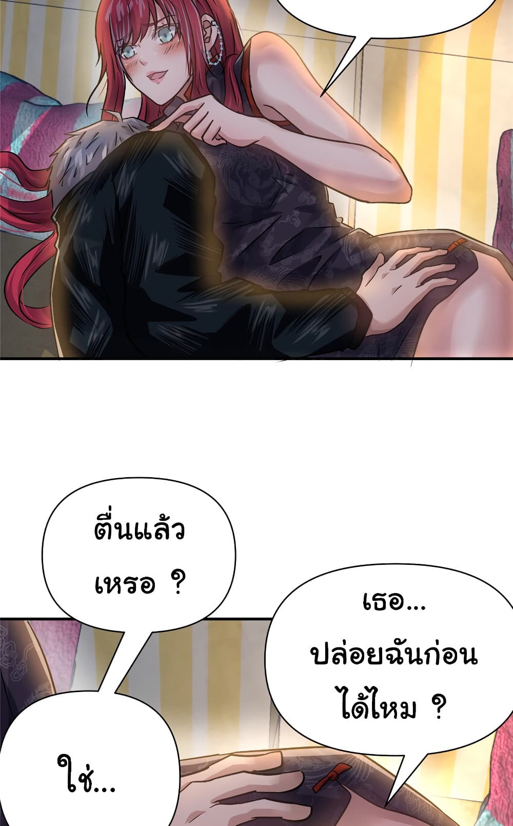 Live Steadily, Don’t Wave ตอนที่ 78 (46)